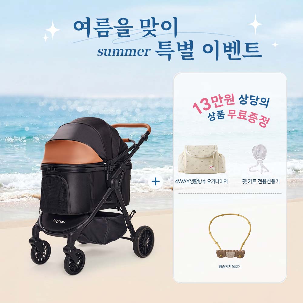 TERRA 중형견용 강아지 유모차 테라