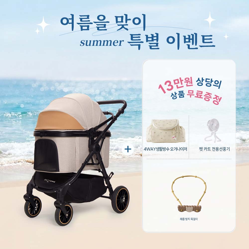 TERRA 중형견용 강아지 유모차 테라