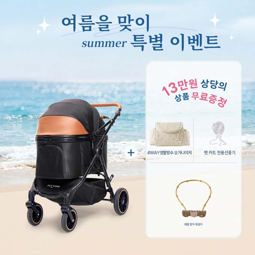 TERRA 중형견용 강아지 유모차 테라