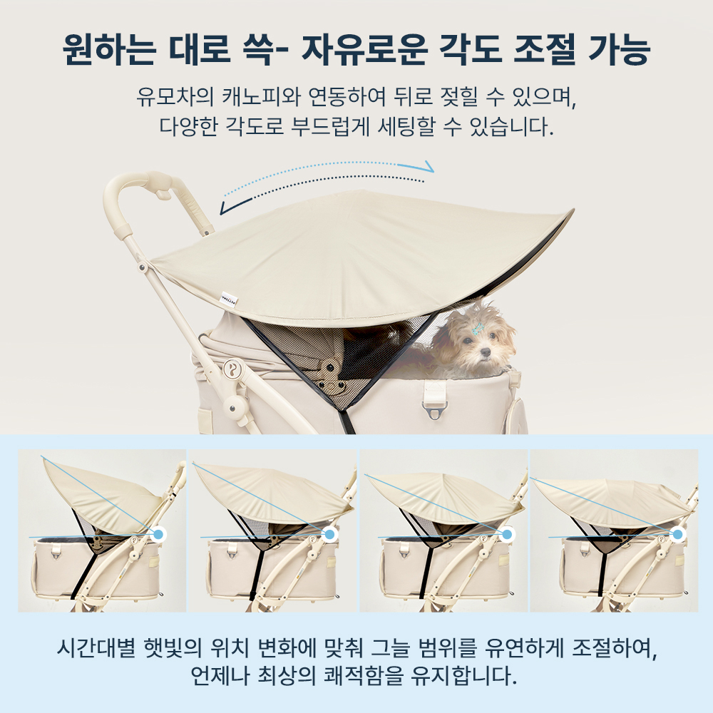 PETTENA 강아지 유모차 전용 썬쉐이드 (98% 완벽 자외선 암막 차단)