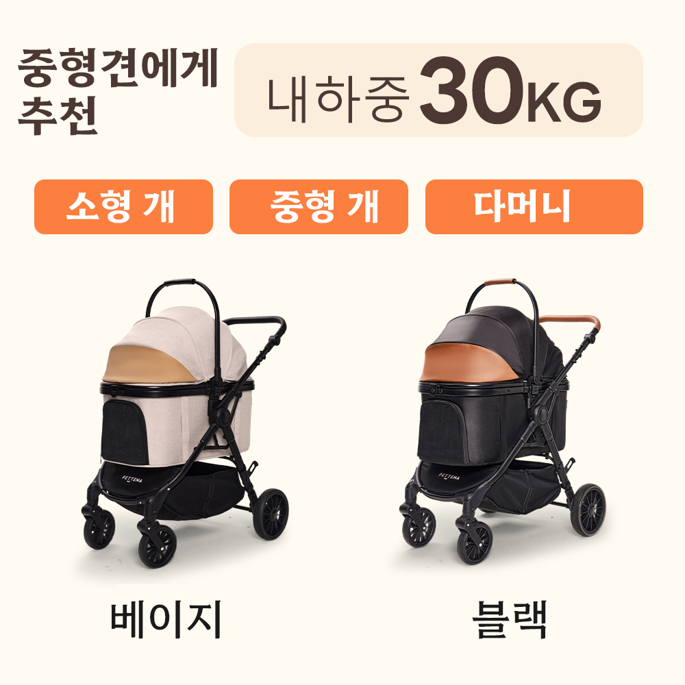 TERRA 중형견용 강아지 유모차