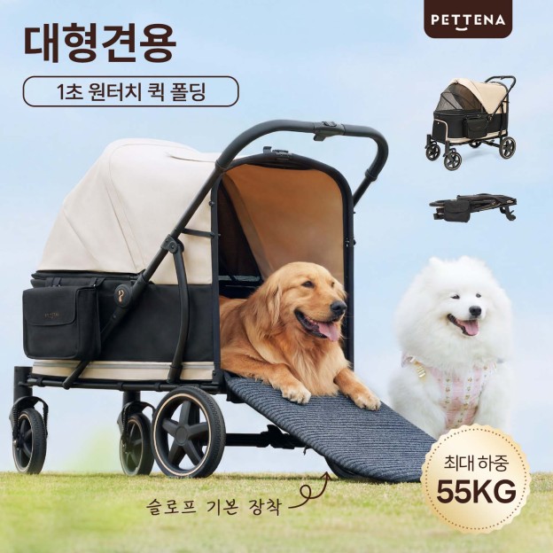 TITAN 프리미엄 대형견 유모차