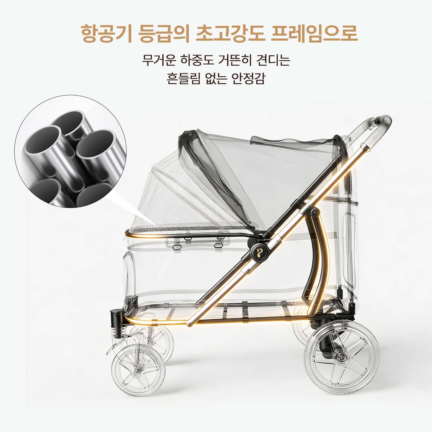 TITAN 프리미엄 대형견 유모차