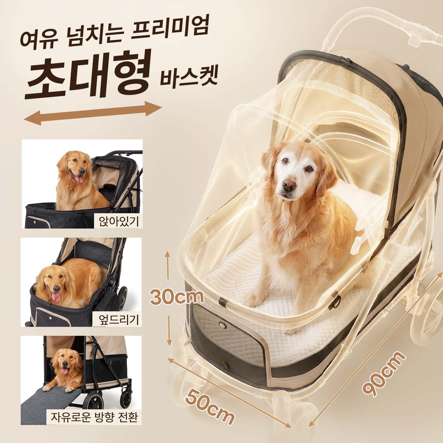 TITAN 프리미엄 대형견 유모차