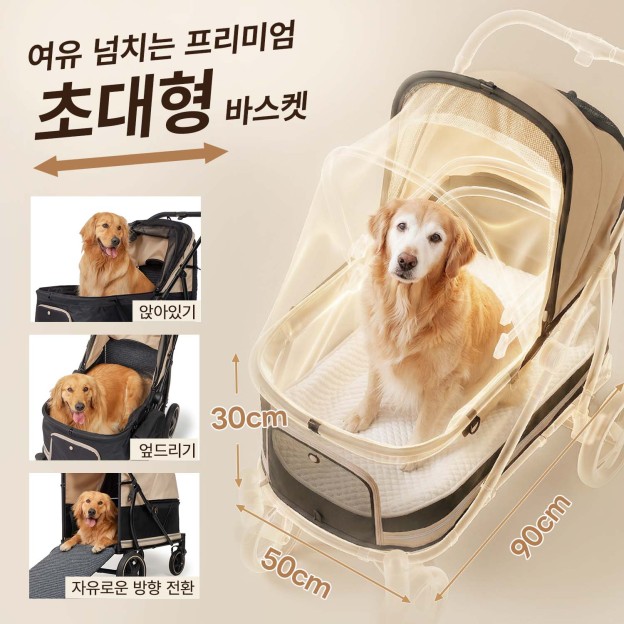 TITAN 프리미엄 대형견 유모차