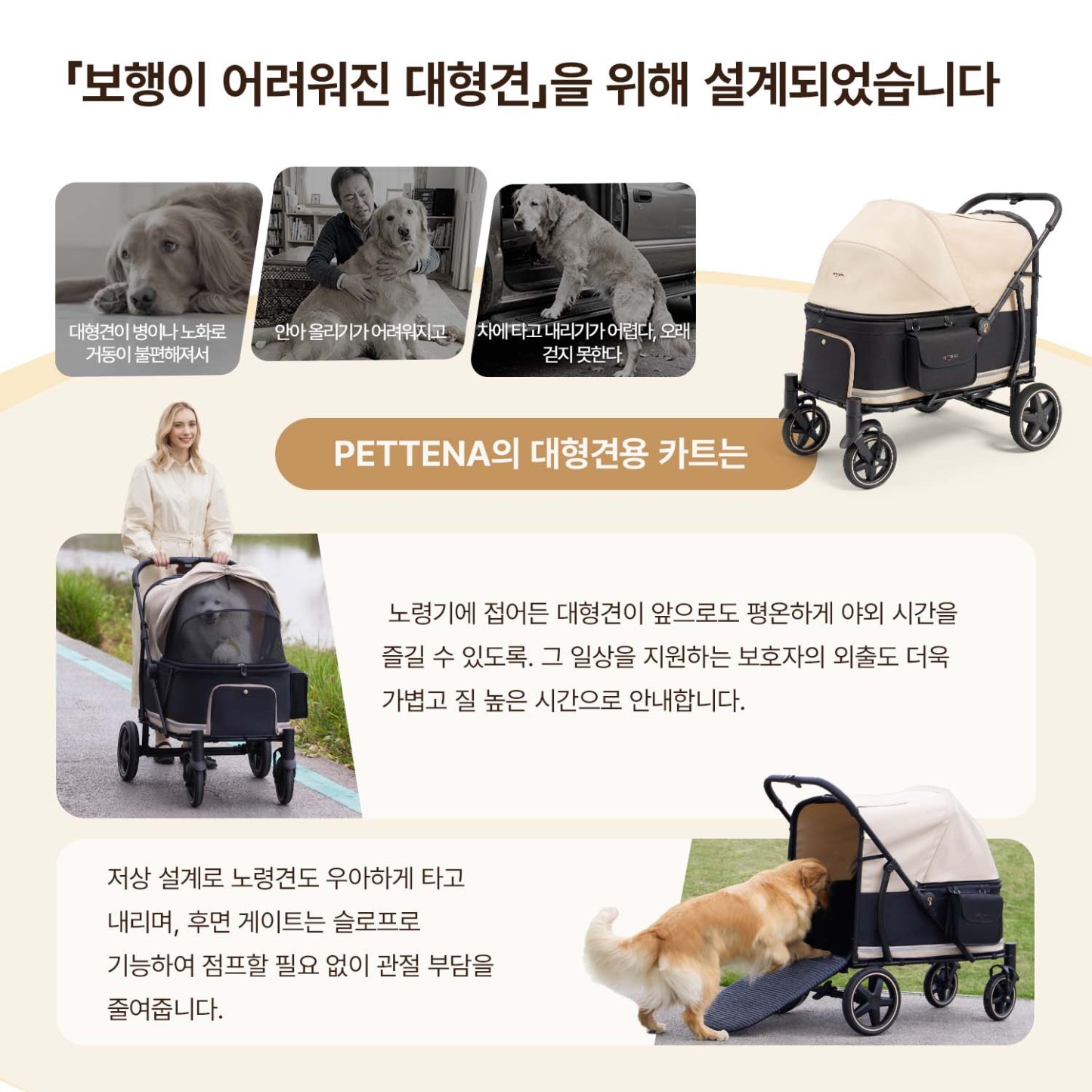 TITAN 프리미엄 대형견 유모차