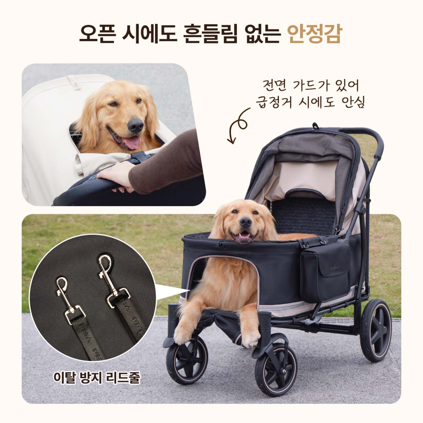 TITAN 프리미엄 대형견 유모차