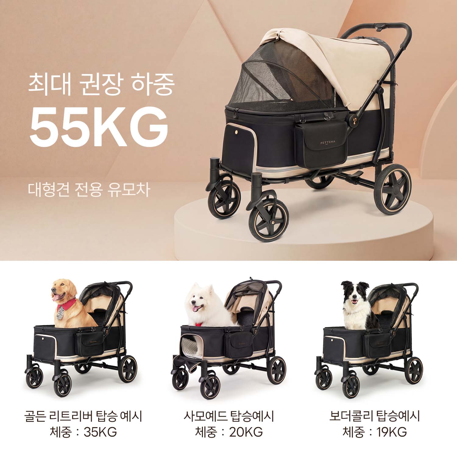 TITAN 프리미엄 대형견 유모차