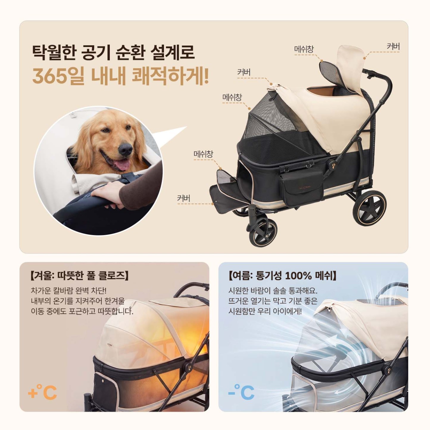 TITAN 프리미엄 대형견 유모차