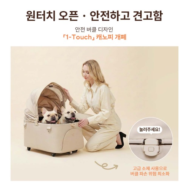 MILOU 강아지 유모차 역대최강 원터치 폴딩 밀루
