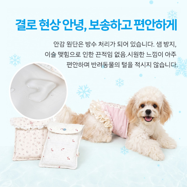 PETTENA 강아지 유모차 전용 쿨매트(블루 아이스보냉팩 내장)