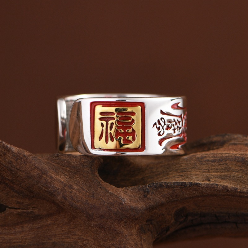 Ring Retro Fu Character Purple Plum Yin Yang Cinnabar Beidou Taoist Style Wide Open Ring