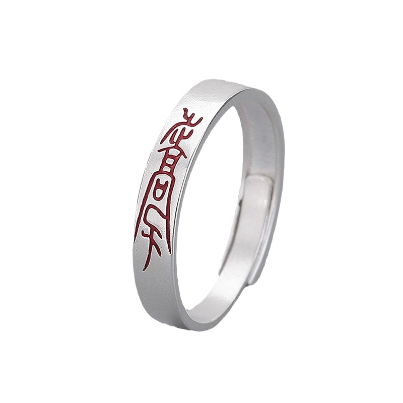 Taoist Culture Pure Silver Men's and Women's Rings Cinnabar Original Peaceful Retro Chinese Style