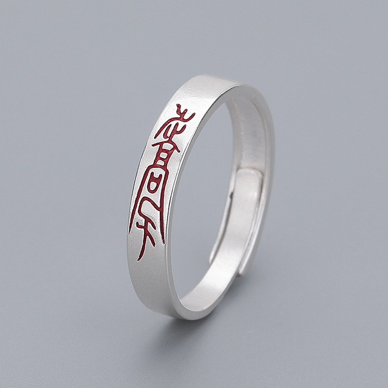 Taoist Culture Pure Silver Men's and Women's Rings Cinnabar Original Peaceful Retro Chinese Style