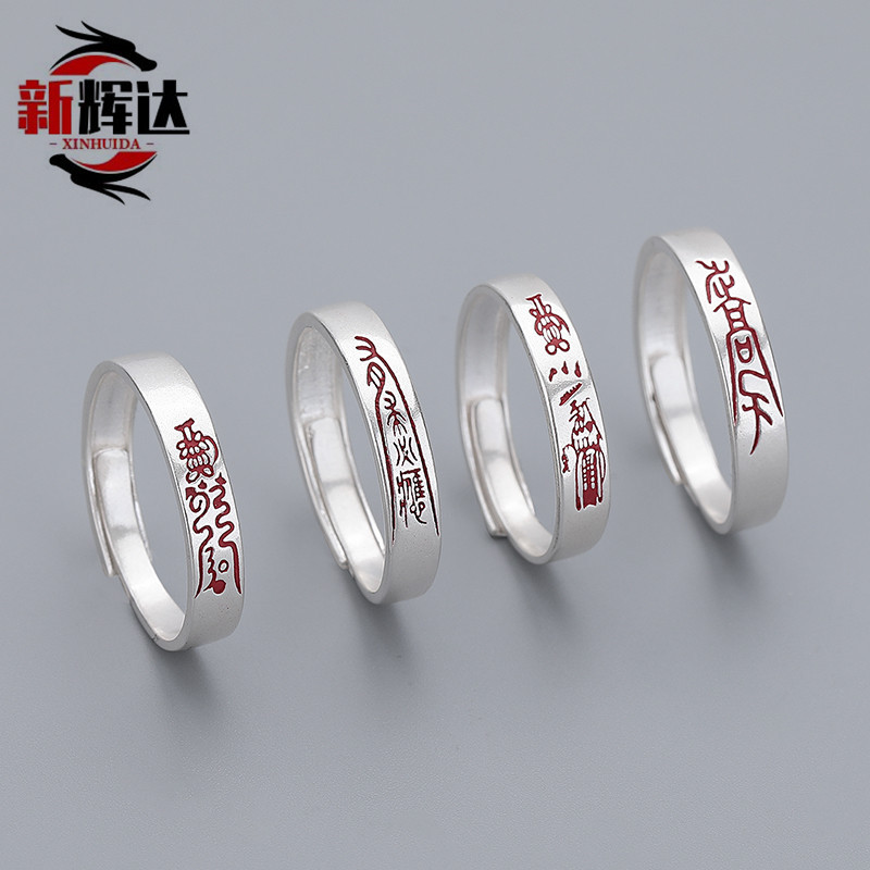 Taoist Culture Pure Silver Men's and Women's Rings Cinnabar Original Peaceful Retro Chinese Style