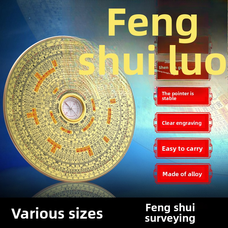 Feng shui items: Feng shui plate, pure copper panel, luo jing instrument, portable bagua mirror, high-precision compass