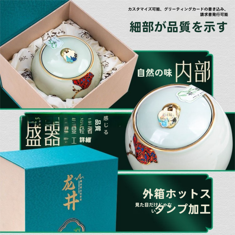 【新品】2025年　明前龍井　茶器セット 高級ギフト 新品】2025年 明前龍井 茶器セット 高級ギフト 2025年 明前龍井