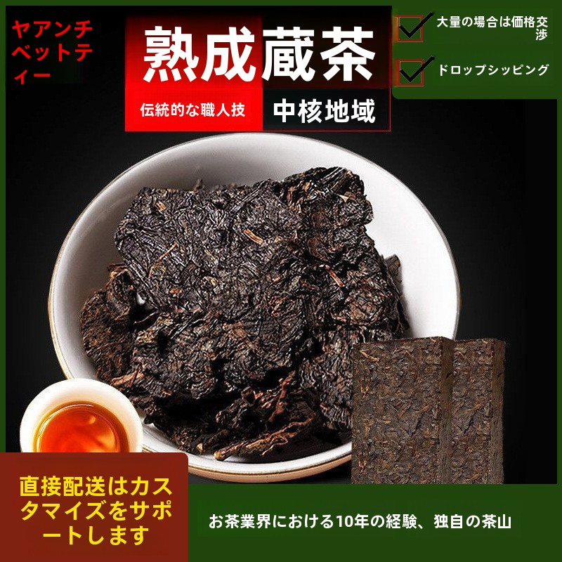 雅安蔵茶　芽細金尖団結　260g 蔵茶 – TeaAtlas