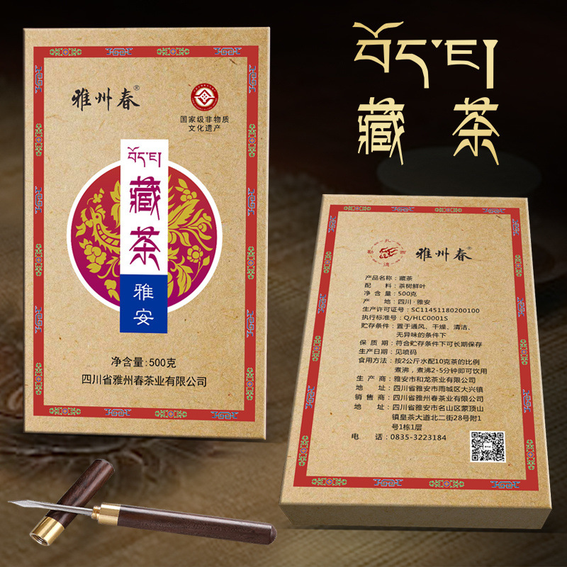 蔵茶 – TeaAtlas
