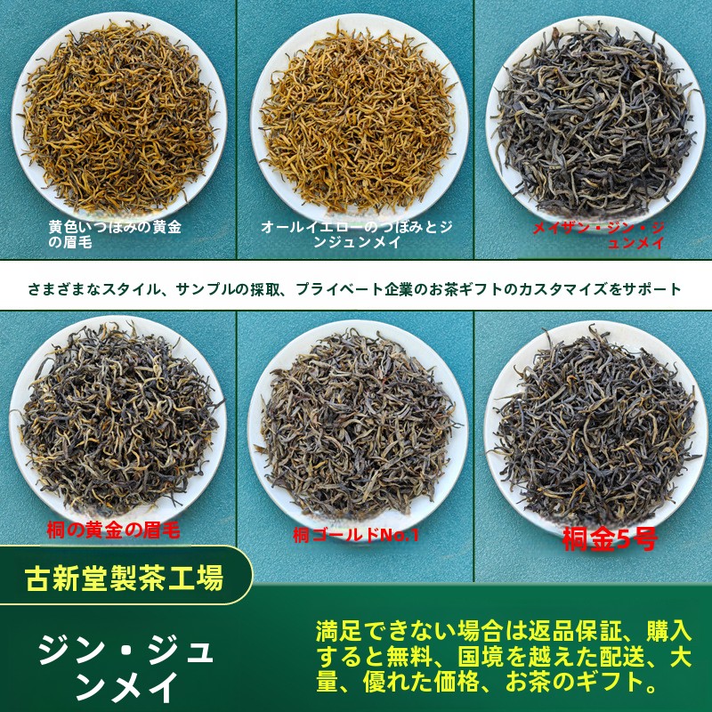 紅茶 – TeaAtlas