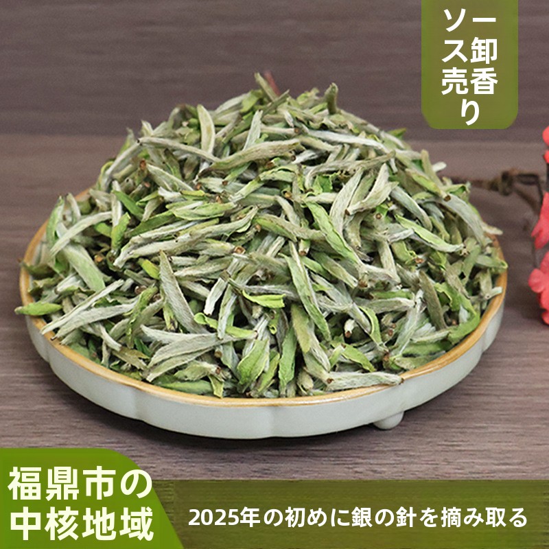 白毫銀針– TeaAtlas