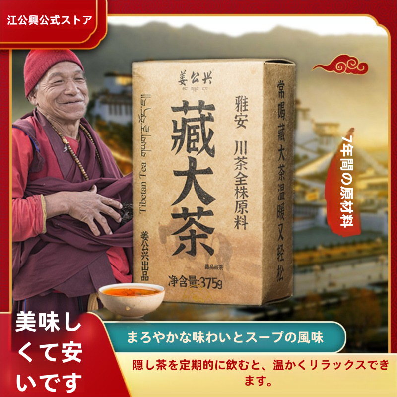 雅安蔵茶　芽細金尖団結　260g 蔵茶 – TeaAtlas