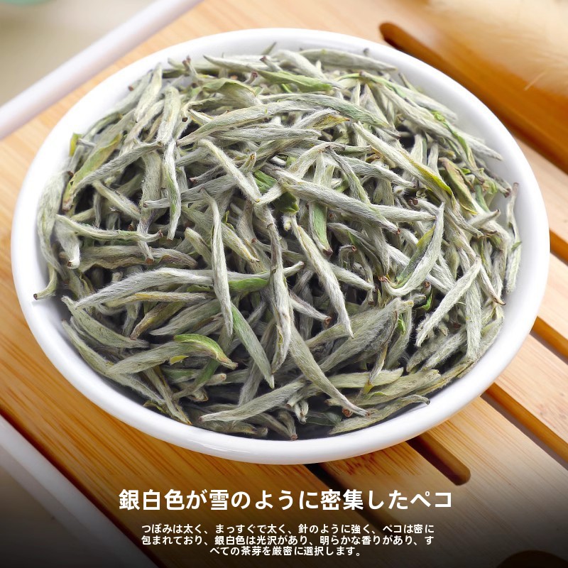 白毫銀針– TeaAtlas