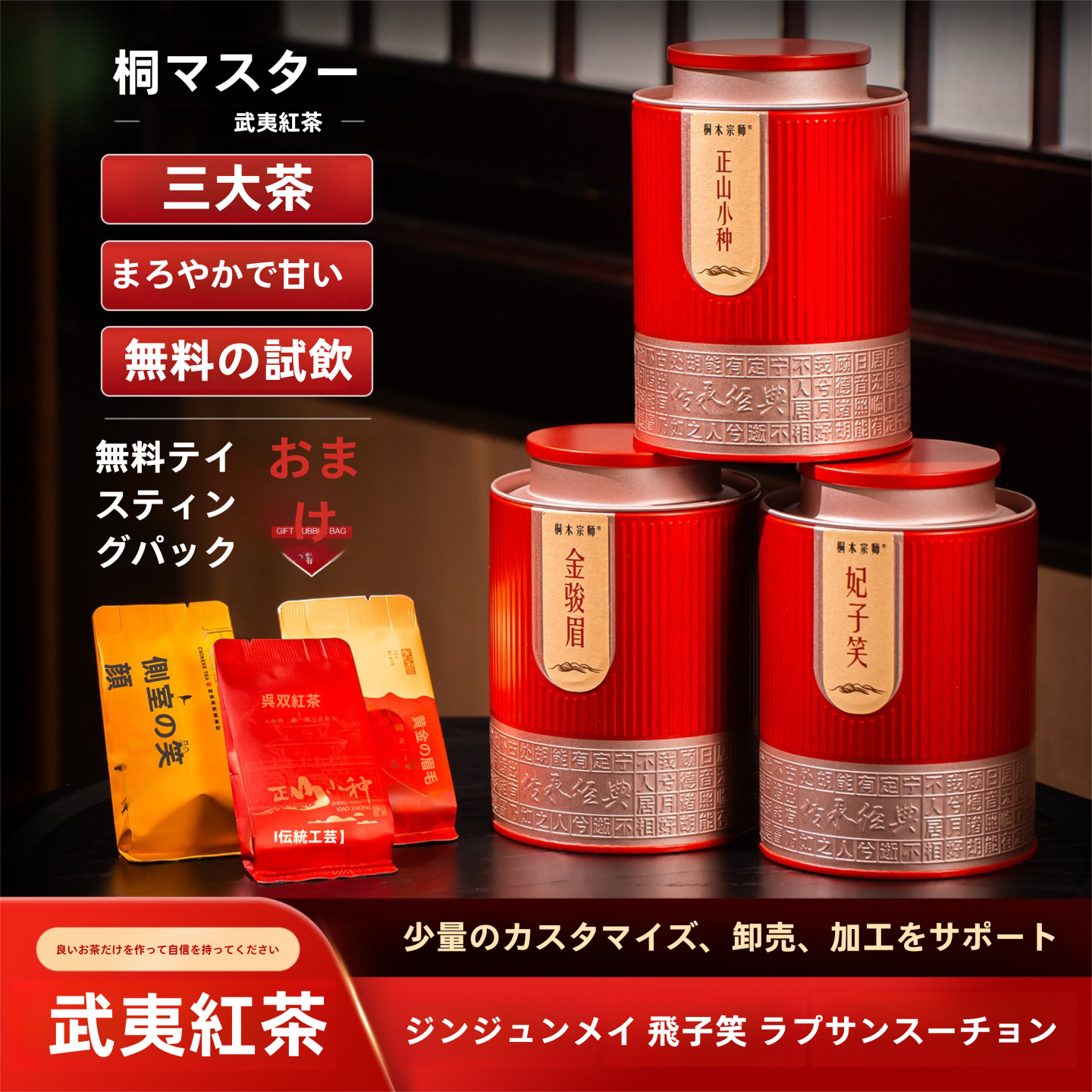 金駿眉 – TeaAtlas