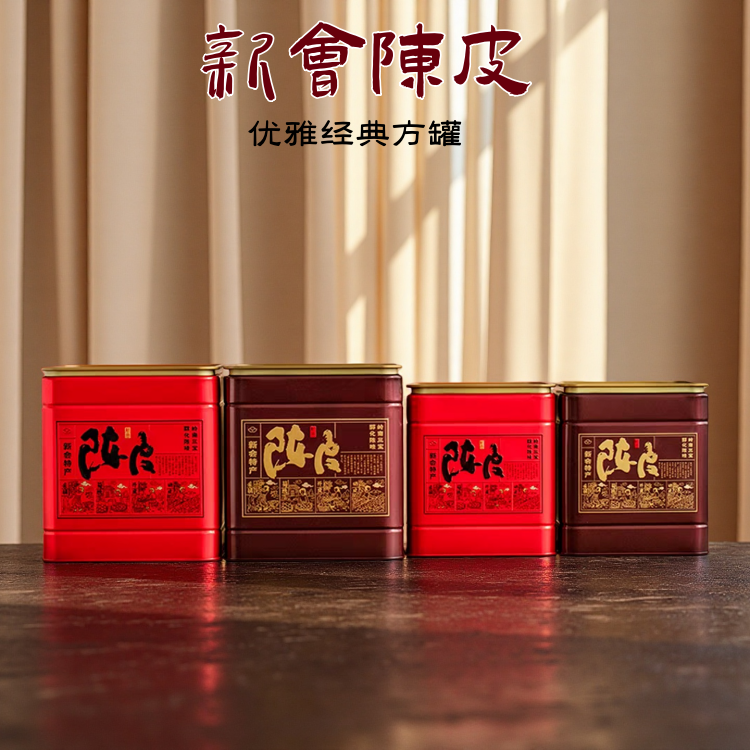 Citrus Dried Tangerine Peel  (Xin Hui Chen Pi) ten years naturally dry peel genuine adaptogen medicinal Chinese herb tea soup gift box