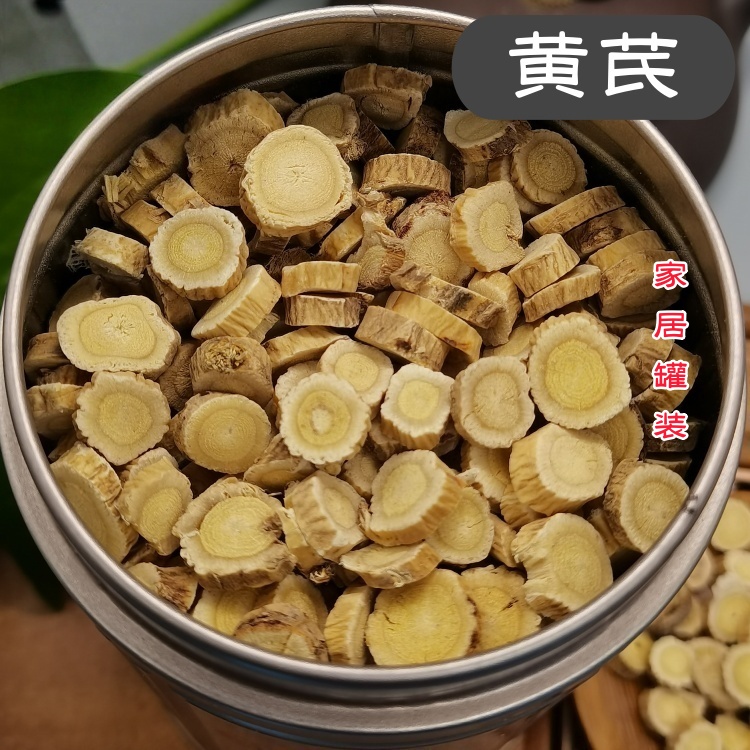 Astragalus Milkvetch Root  (Huang Qi) dry slice genuine adaptogen medicinal Chinese herb tea soup Canister