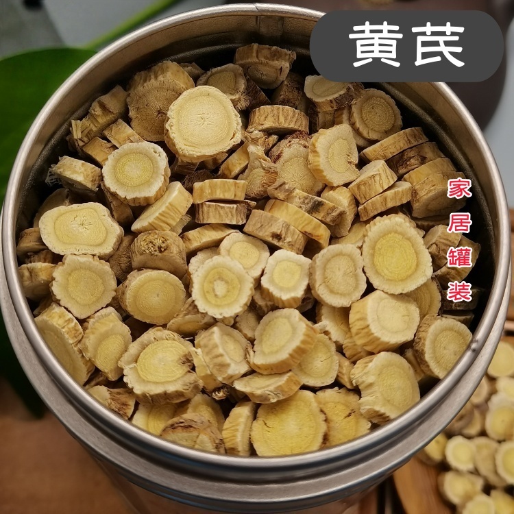 Astragalus Milkvetch Root  (Huang Qi) dry slice genuine adaptogen medicinal Chinese herb tea soup Canister