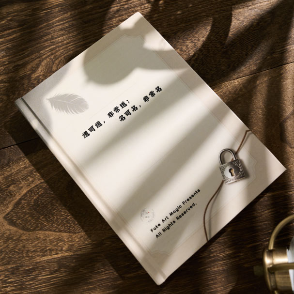 《名可名》艾韜新作 心靈魔術 ESP讀心 理論實戰