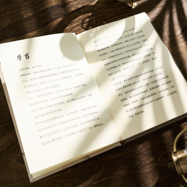 《名可名》艾韜新作 心靈魔術 ESP讀心 理論實戰