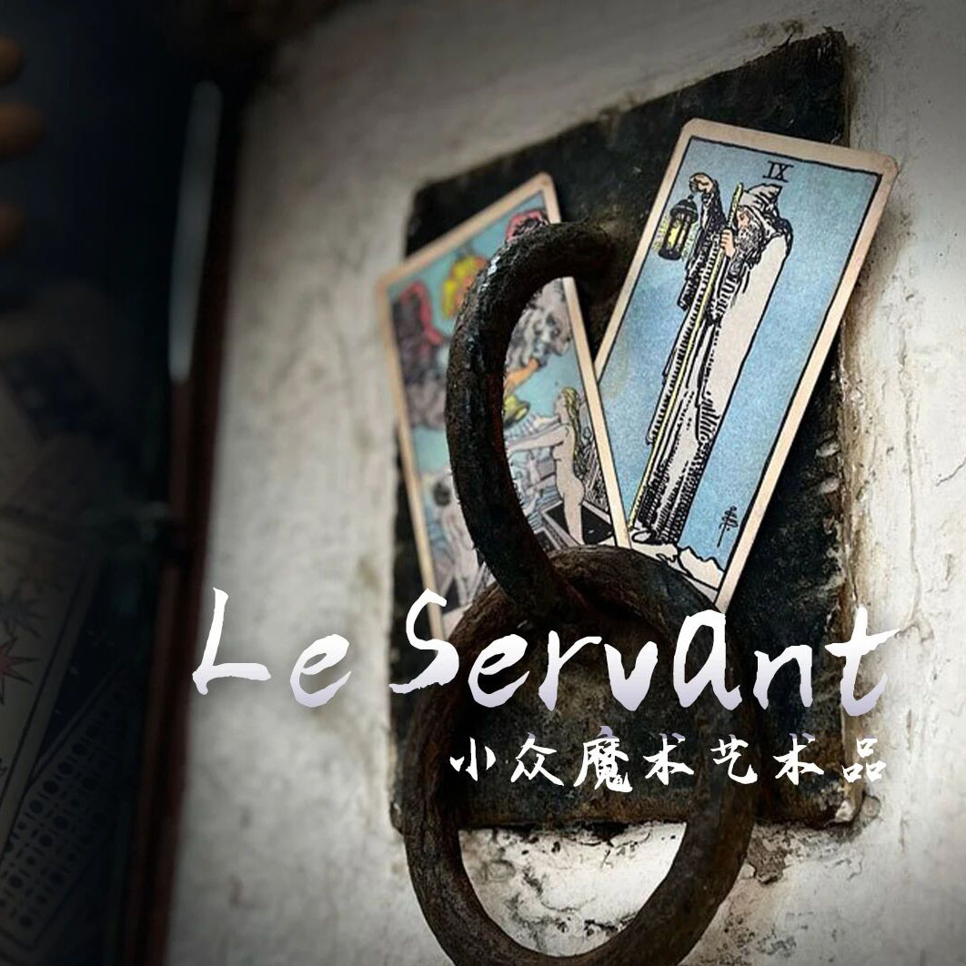 義大利手工塔羅登場｜Le Servant × IARVEL 全球獨家首發
