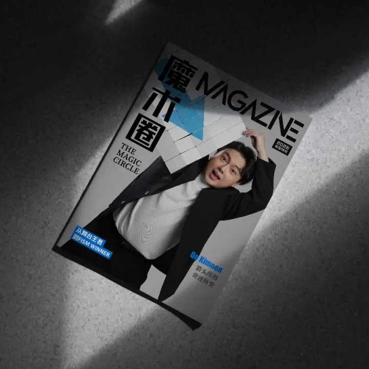 2026《魔術圈》年度特刊（紙牌季）重磅來襲！
