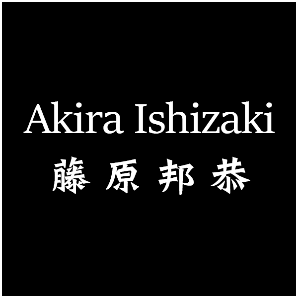 akira ishizaki