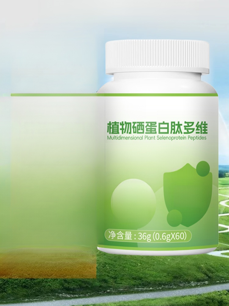 【補充營養】植物硒勝肽蛋白片