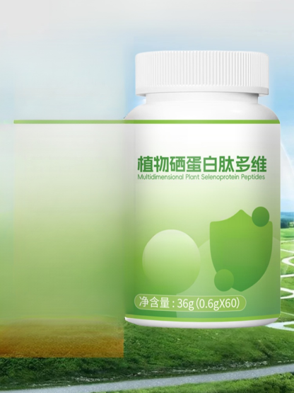 【補充營養】植物硒勝肽蛋白片