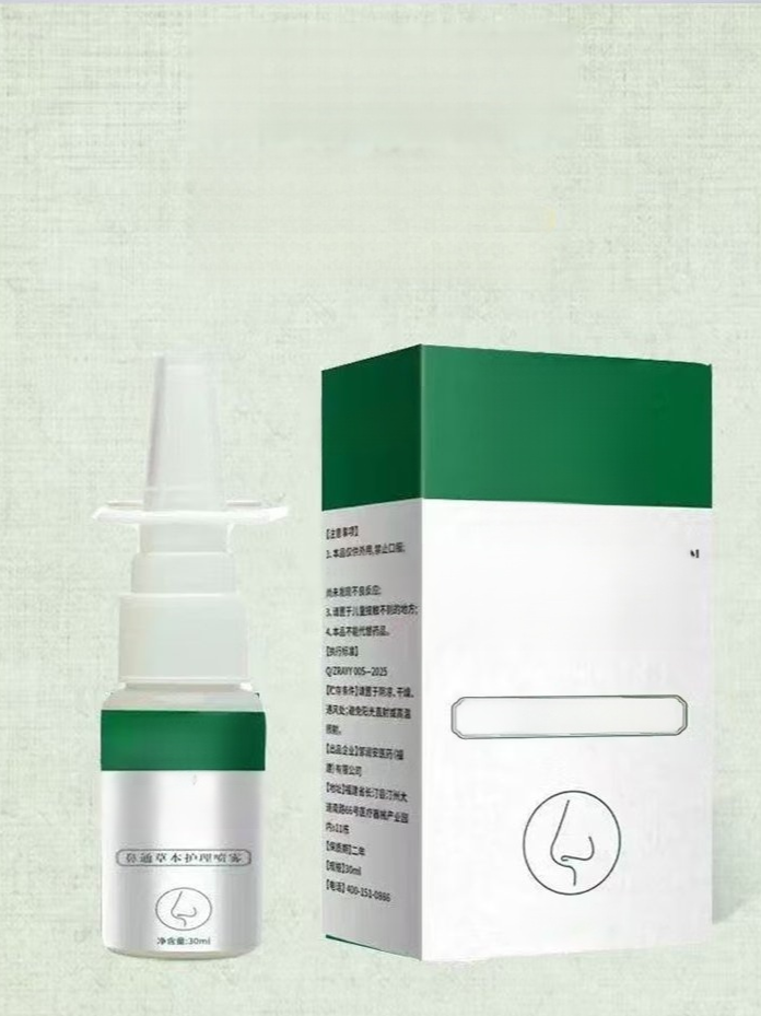 雲南本草鼻通草本護理噴霧