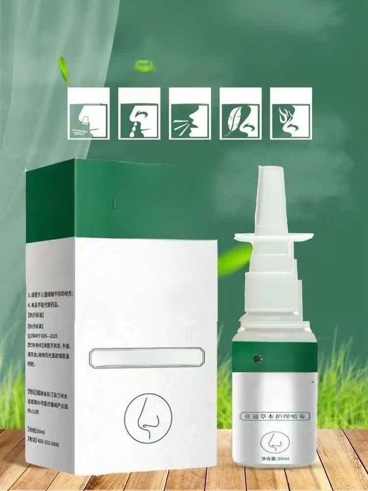 雲南本草鼻通草本護理噴霧