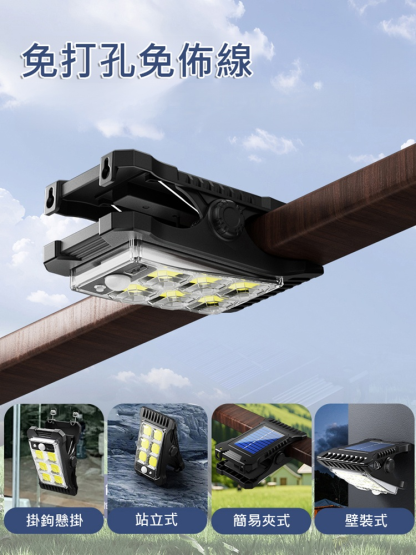 【十年0度電】太陽能爆亮庭院燈