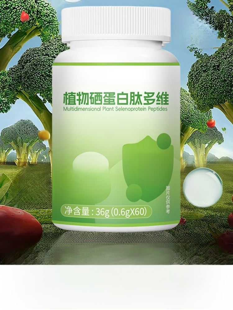 【補充營養】植物硒勝肽蛋白片