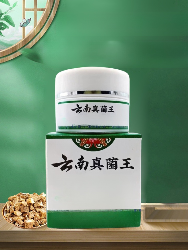 醫用級雲南真菌王