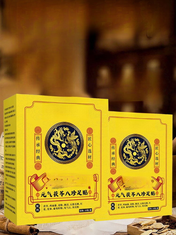 李時珍國藥元氣茯苓八珍足貼