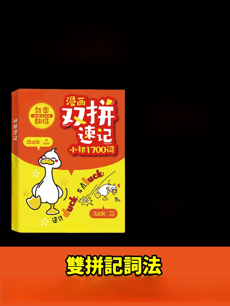 【學霸秘籍】漫畫學英語文法1700單字