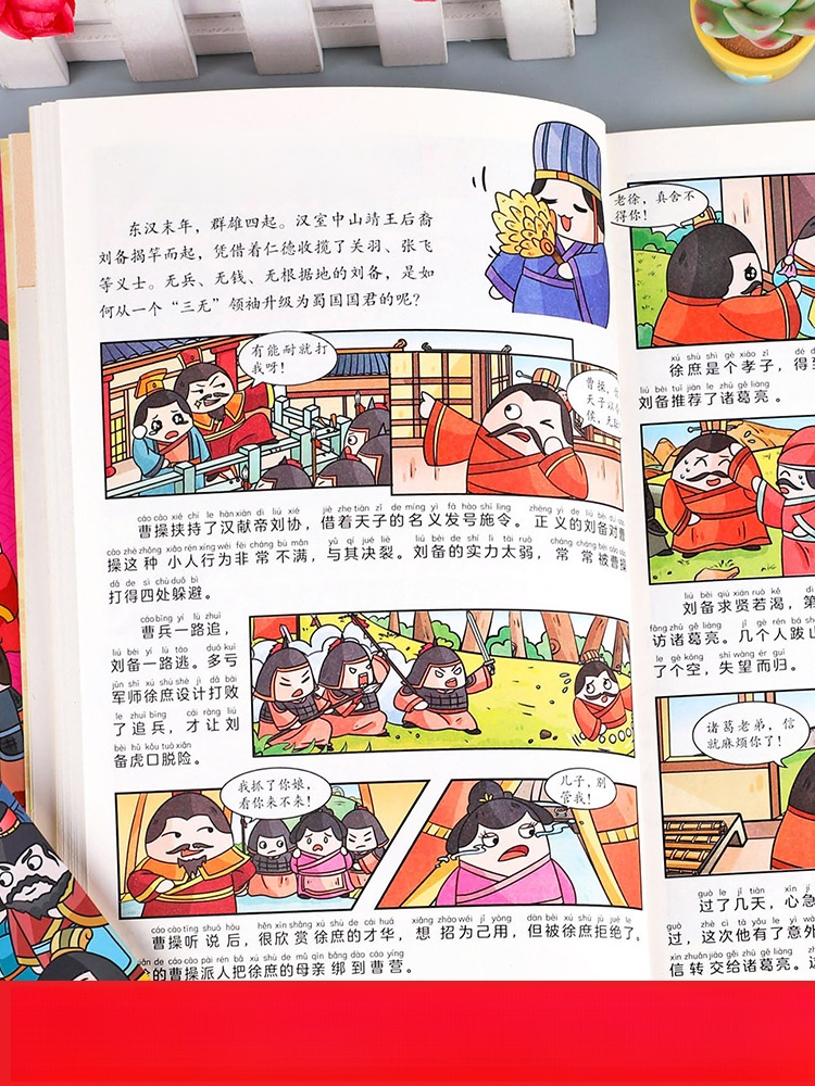 漫畫講透孫子兵法