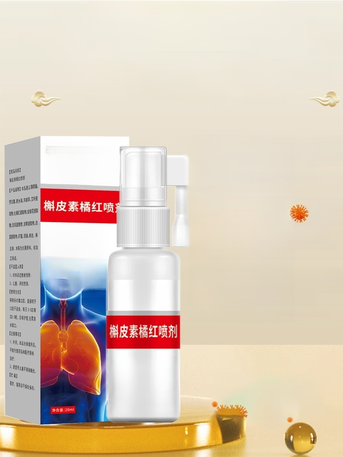 雲南本草槲皮素橘紅噴劑