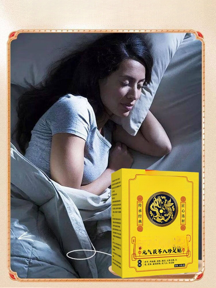 李時珍國藥元氣茯苓八珍足貼