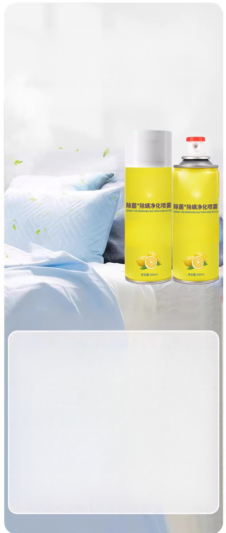 翻译件-HFH-杀菌灭螨_除螨净化喷雾-1199121-系统_19.jpg