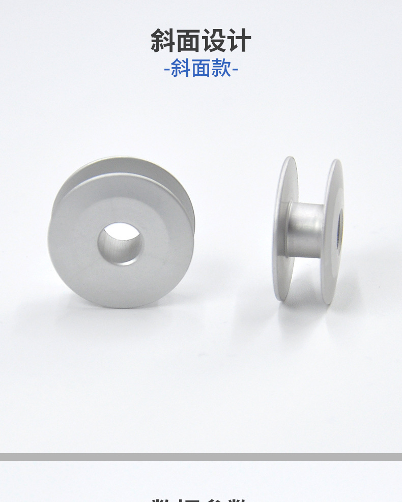 电脑平车铝梭芯_03